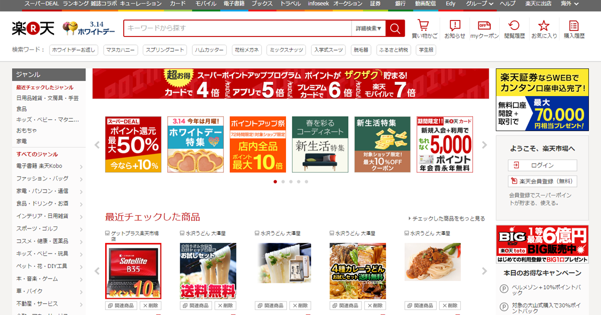 案例二：收购日本公司